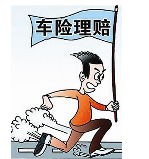 交通事故保险理赔时效有多长时间？-PLB