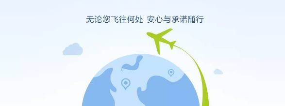 航空意外险多少钱？-PLB