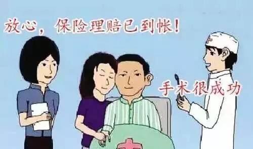 哪些公司有手术意外险？投保手术意外险的优势-PLB