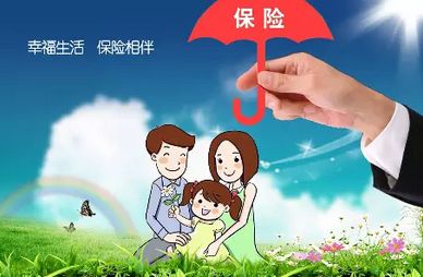 2018年什么是团体人身保险？-PLB