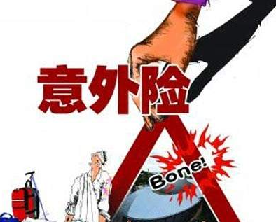 如何选择100万保额意外险，选择100万保额意外险的注意事项-PLB