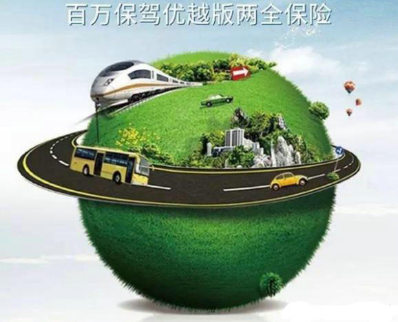 工银安盛百万保驾两全保险可以买吗？-PLB