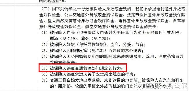人寿保险百万畅行怎么样？值得买吗？插图1