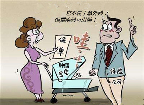 有适合成年人购买的意外险和大病险吗？-PLB