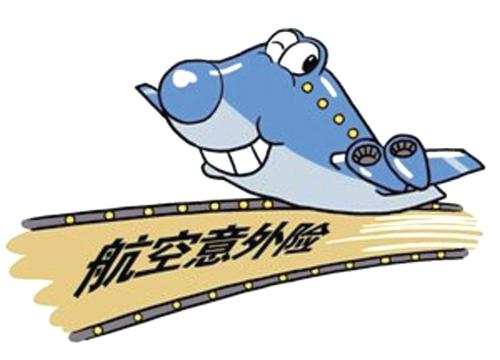 出去坐飞机需要买20元的航空意外险吗？-PLB