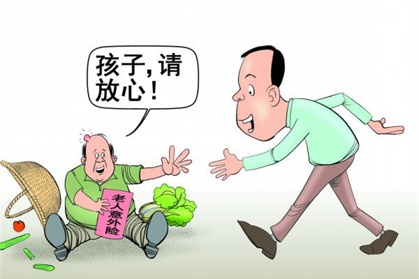 小孩出现意外受伤怎么办？如何给孩子买消费意外保险-PLB
