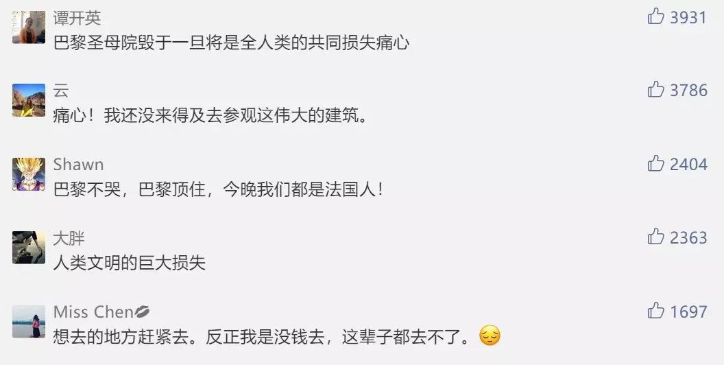 圣母院在巴黎被烧毁，850年的历史遗迹被烧毁：你永远不知道明天和事故个先来？插图5