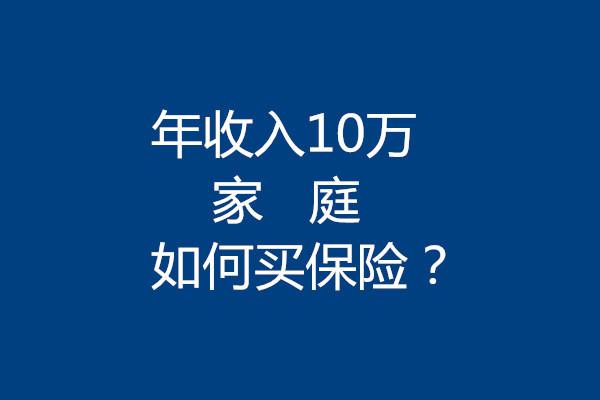 600万元保险是真的吗？保险有什么作用？-PLB
