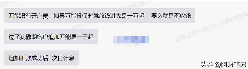 详解：华夏金管家（钻石增强版）万能账户，华夏金管家万能帐户最常见的10个问题解答-1