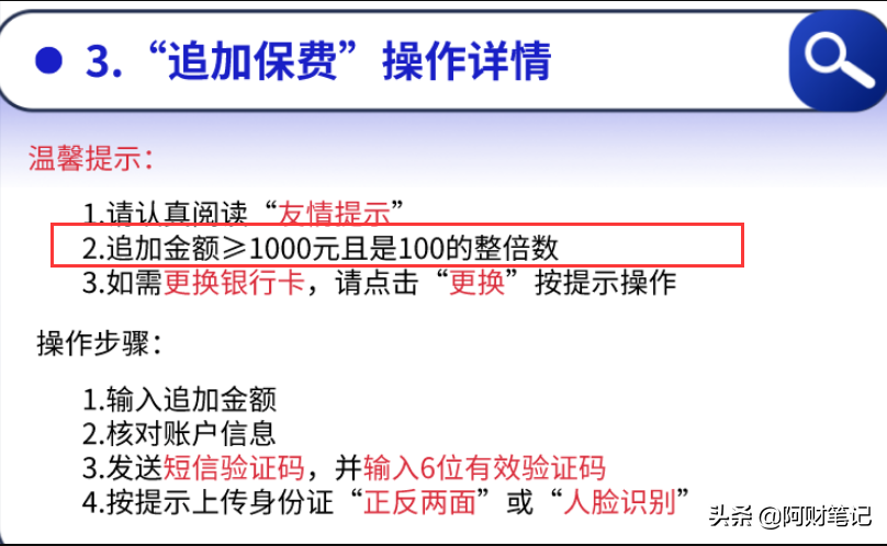 详解：华夏金管家（钻石增强版）万能账户，华夏金管家万能帐户最常见的10个问题解答-1