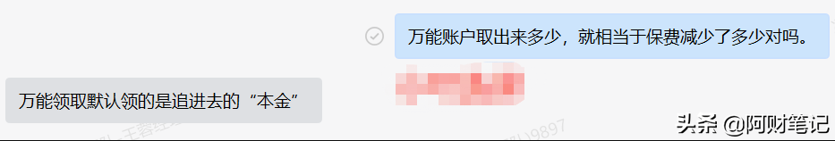 详解：华夏金管家（钻石增强版）万能账户，华夏金管家万能帐户最常见的10个问题解答-1
