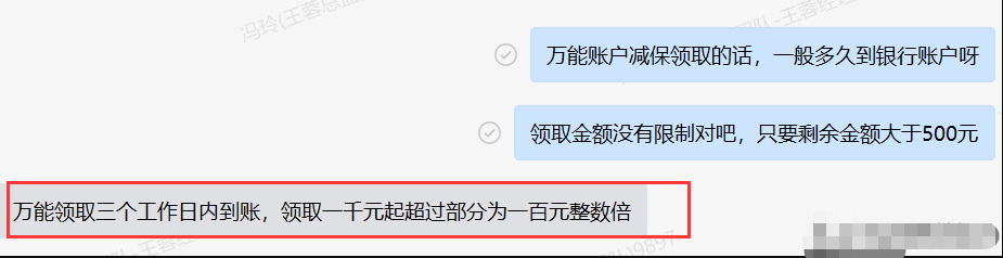 详解：华夏金管家（钻石增强版）万能账户，华夏金管家万能帐户最常见的10个问题解答-1
