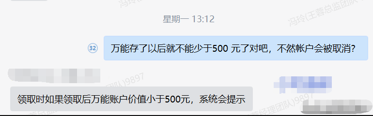 详解：华夏金管家（钻石增强版）万能账户，华夏金管家万能帐户最常见的10个问题解答-1
