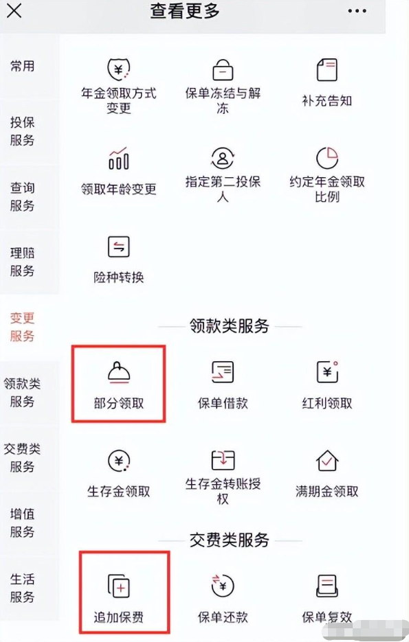 详解：华夏金管家（钻石增强版）万能账户，华夏金管家万能帐户最常见的10个问题解答-1