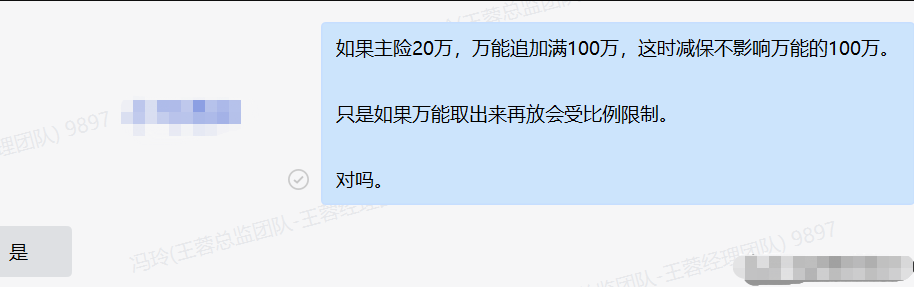 详解：华夏金管家（钻石增强版）万能账户，华夏金管家万能帐户最常见的10个问题解答-1