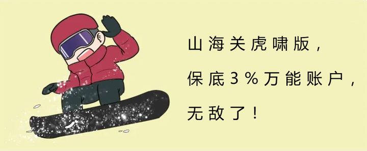 长城山海关虎啸版两全保险能中途退保吗?长城山海关(虎啸版)两全保险-PLB
