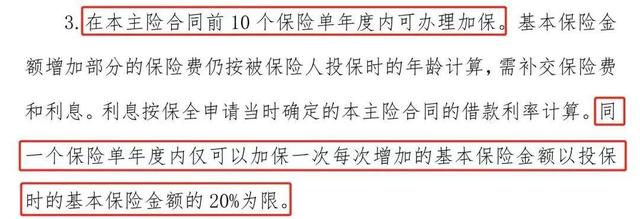太给力了！长城山海关虎啸版两全保险测评，万能账户诚意满满长城人寿山海关(虎啸版)两全保险-5