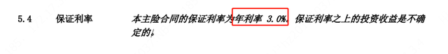 太给力了！长城山海关虎啸版两全保险测评，万能账户诚意满满长城人寿山海关(虎啸版)两全保险-8